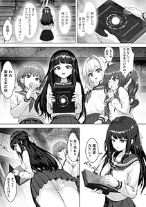 Page 10: 009.jpg | 制服と人外快楽に弱い少女たち | View Page!