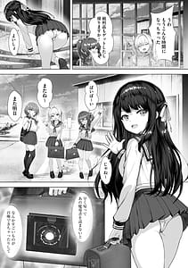 Page 12: 011.jpg | 制服と人外快楽に弱い少女たち | View Page!