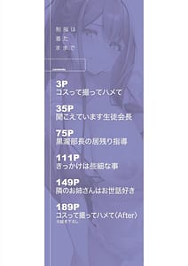 Page 2: 001.jpg | 制服は着たままで | View Page!