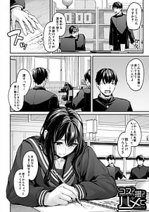 Page 4: 003.jpg | 制服は着たままで | View Page!