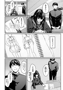 Page 6: 005.jpg | 制服は着たままで | View Page!