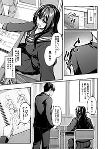 Page 7: 006.jpg | 制服は着たままで | View Page!