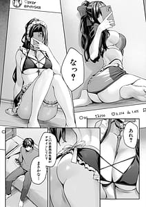 Page 9: 008.jpg | 制服は着たままで | View Page!