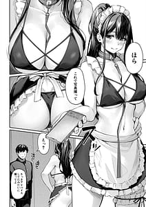 Page 14: 013.jpg | 制服は着たままで | View Page!