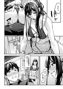 Page 16: 015.jpg | 制服は着たままで | View Page!
