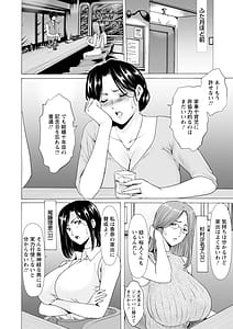 Page 8: 007.jpg | 性服者闇に堕ちる人妻たち | View Page!