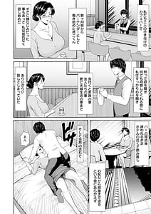 Page 10: 009.jpg | 性服者闇に堕ちる人妻たち | View Page!