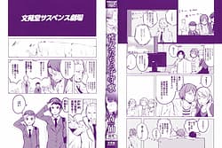 Page 3: 002.jpg | 性女たちの子守歌 +イラストカード | View Page!