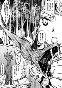 Page 3: 002.jpg | 聖女堕落 | View Page!