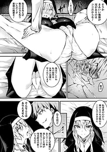 Page 6: 005.jpg | 聖女堕落 | View Page!