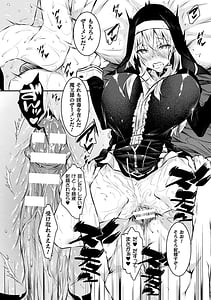 Page 16: 015.jpg | 聖女堕落 | View Page!