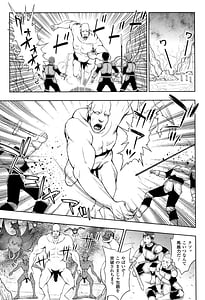 Page 8: 007.jpg | 聖女の献身 | View Page!