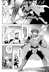 Page 9: 008.jpg | 聖女の献身 | View Page!