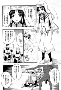 Page 10: 009.jpg | 聖女の献身 | View Page!