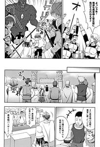 Page 11: 010.jpg | 聖女の献身 | View Page!
