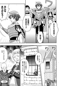 Page 12: 011.jpg | 聖女の献身 | View Page!