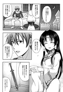 Page 13: 012.jpg | 聖女の献身 | View Page!