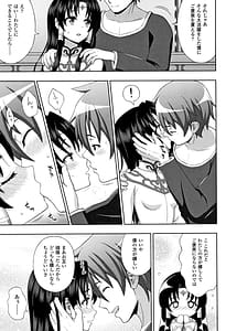 Page 14: 013.jpg | 聖女の献身 | View Page!