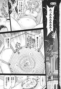 Page 4: 003.jpg | 聖女の烙印 -Annunciation of despair- +4Pリーフレット | View Page!