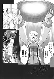 Page 5: 004.jpg | 聖女の烙印 -Annunciation of despair- +4Pリーフレット | View Page!