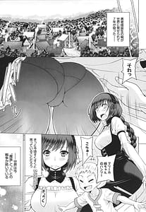 Page 6: 005.jpg | 聖女の烙印 -Annunciation of despair- +4Pリーフレット | View Page!