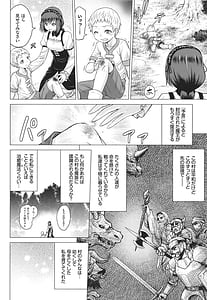 Page 7: 006.jpg | 聖女の烙印 -Annunciation of despair- +4Pリーフレット | View Page!
