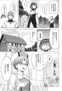 Page 8: 007.jpg | 聖女の烙印 -Annunciation of despair- +4Pリーフレット | View Page!