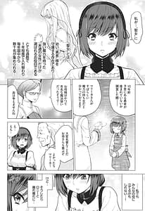 Page 9: 008.jpg | 聖女の烙印 -Annunciation of despair- +4Pリーフレット | View Page!