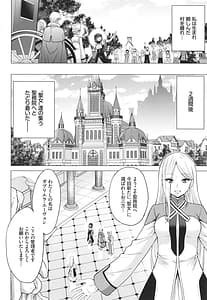 Page 11: 010.jpg | 聖女の烙印 -Annunciation of despair- +4Pリーフレット | View Page!