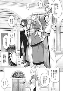 Page 12: 011.jpg | 聖女の烙印 -Annunciation of despair- +4Pリーフレット | View Page!