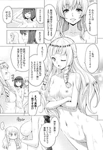 Page 14: 013.jpg | 聖女の烙印 -Annunciation of despair- +4Pリーフレット | View Page!