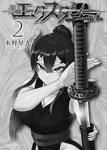 Page 3: 002.jpg | 聖巡エクスタシー第02巻 | View Page!