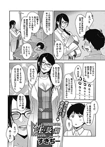 Page 4: 003.jpg | 性交ドミネーション | View Page!