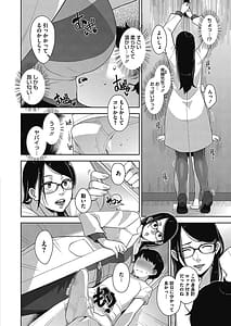 Page 6: 005.jpg | 性交ドミネーション | View Page!