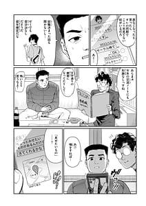 Page 16: 015.jpg | 性交遊戯 | View Page!