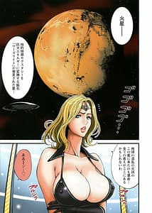 Page 6: 005.jpg | 西暦2200年のオタ3 絶頂・タイムスリップガール | View Page!