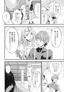 Page 13: 012.jpg | 西暦2200年のオタ3 絶頂・タイムスリップガール | View Page!