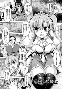 Page 5: 004.jpg | 性殖堕女 ～Ascension girl～ | View Page!