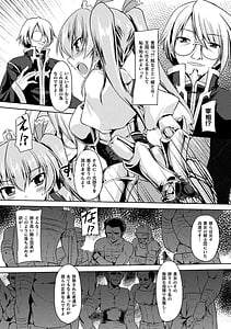 Page 6: 005.jpg | 性殖堕女 ～Ascension girl～ | View Page!