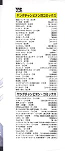 Page 3: 002.jpg | 性食鬼 1 | View Page!
