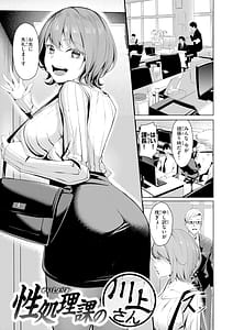 Page 3: 002.jpg | 性処理課の川上さんデジタル版限定おまけ付き | View Page!