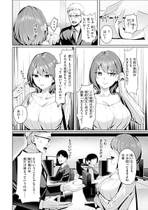 Page 4: 003.jpg | 性処理課の川上さんデジタル版限定おまけ付き | View Page!