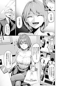 Page 5: 004.jpg | 性処理課の川上さんデジタル版限定おまけ付き | View Page!