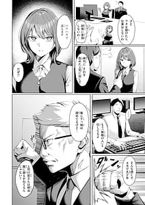 Page 6: 005.jpg | 性処理課の川上さんデジタル版限定おまけ付き | View Page!