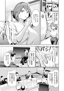 Page 7: 006.jpg | 性処理課の川上さんデジタル版限定おまけ付き | View Page!