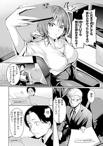 Page 8: 007.jpg | 性処理課の川上さんデジタル版限定おまけ付き | View Page!