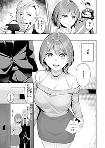 Page 9: 008.jpg | 性処理課の川上さんデジタル版限定おまけ付き | View Page!