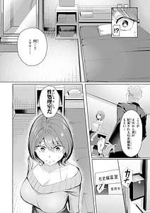 Page 10: 009.jpg | 性処理課の川上さんデジタル版限定おまけ付き | View Page!