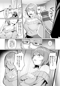 Page 11: 010.jpg | 性処理課の川上さんデジタル版限定おまけ付き | View Page!