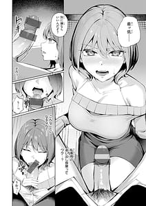 Page 12: 011.jpg | 性処理課の川上さんデジタル版限定おまけ付き | View Page!